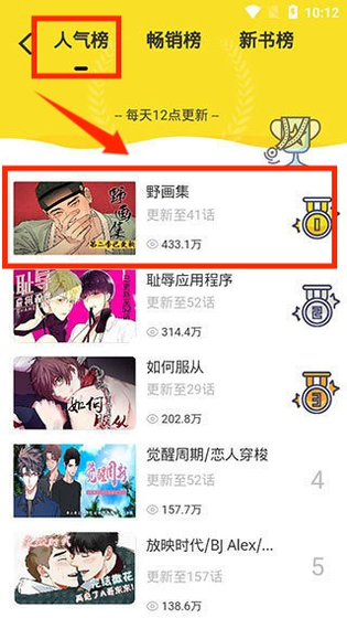 啵乐耽漫 - 海量耽美漫画高清免费看 Hero图